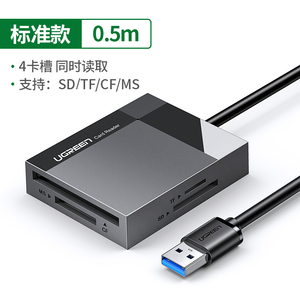 绿联读卡器四合一sd卡tf/cf高速usb3.0安卓typec手机电脑两用转换多功能ms内存适用于尼康索尼单反佳能相机