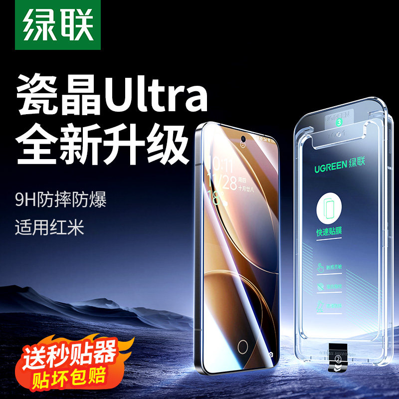 绿联适用红米K70至尊版钢化膜红米K60手机膜红米K70Pro秒贴膜红米K60Pro无尘仓RedmiK70盖式膜全屏高清膜防摔