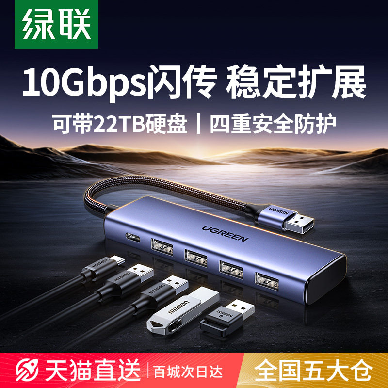 UGREEN製USB拡張ドック。1対2プラグ、マルチポート3.2ポートハブ、Type-C電源アダプターを搭載。USBフラッシュドライブ、デスクトップ延長ケーブル、ノートパソコン用マルチインターフェース拡張アダプターの変換に使用できます。