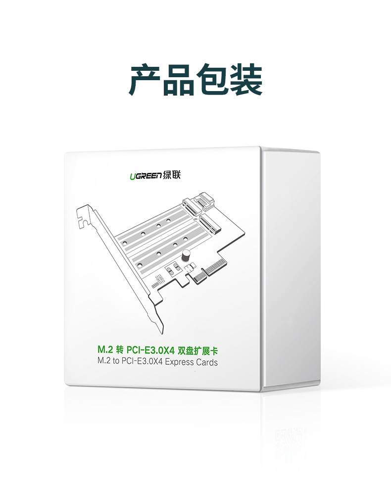 绿联M.2转接卡固态硬盘盒，pci-e转nvme/ngff