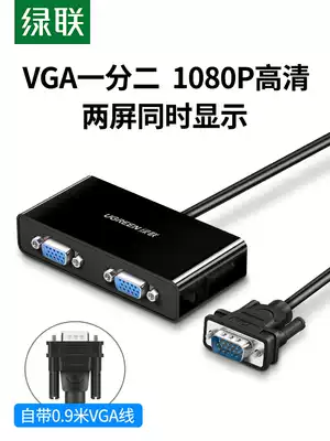Green union VGA splitter One-point two-screen monitor video computer converter Host TV projector High-definition display Divider 1 in 2 out Multi-screen expander One in 2 out