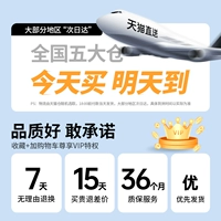 [Беззаботные послепродажные услуги] Наслаждайтесь доставкой на следующий день + 7-дневная бесплатная пробная версия + 36-месячная бесплатная новая замена