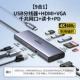 [9-в-1] USB3.0x3+HDMI60Гц+VGA+гигабитный сетевой интерфейс+кардридер+PD