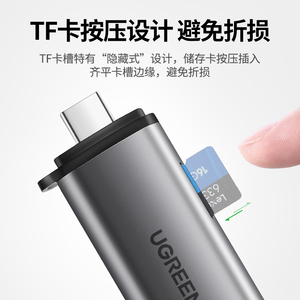 绿联读卡器usb3.0高速多功能合一大sd内存卡转换tf安卓type-c电脑u盘一体两用otg车载通用适用于相机华为手机