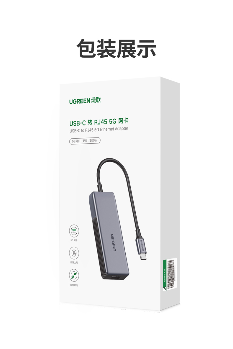 绿联5G网卡笔记本type-c外置网卡