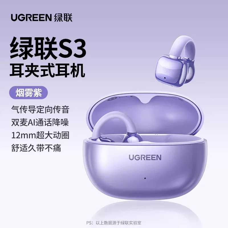Беспроводные ушные клипсы Green Link S3, водонепроницаемые наушники, bluetooth