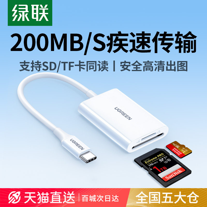 UGREEN製カメラカードリーダーは、SDカードとCCDカードの読み取りに対応し、携帯電話、OTG、高速TFメモリーカード、Type-Cコンバーターとの接続も可能です。DJI、iPhone 17、Canon、Apple 16、iPad、多機能コンピュータなどに対応しています。