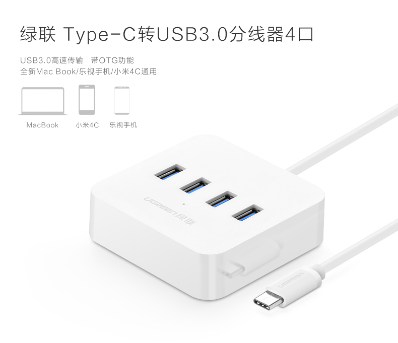 Hub USB - Ref 372205 Image 6