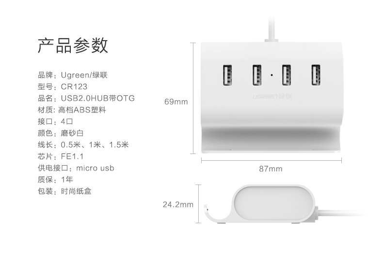 Hub USB - Ref 363524 Image 16