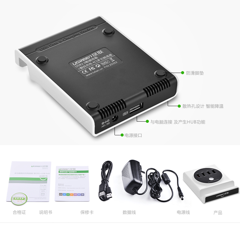 Hub USB - Ref 372204 Image 22
