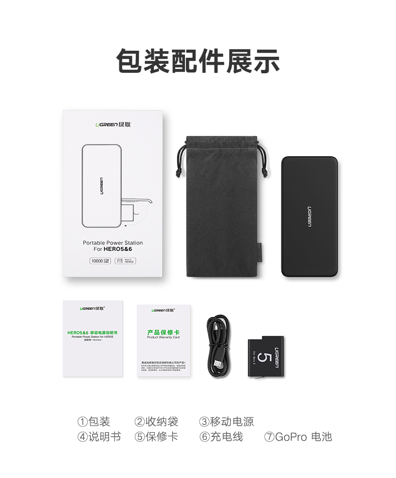 Green Link GoPro điện thoại di động 10000 mAh hero5 sạc phổ 6 phụ kiện pin điện thoại di động sạc kho báu