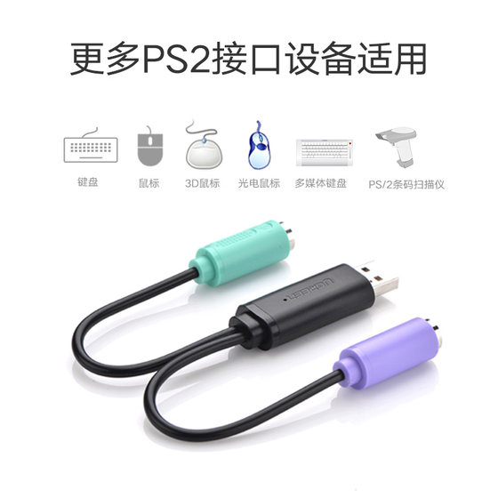 Greenlink ps2-usb 변환 커넥터 라인 컴퓨터 마우스 키보드 둥근 입 둥근 머리 usb-인터페이스 ps2 변환기