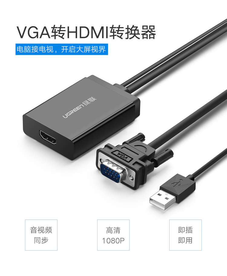 tivi samsung 55tu8000 Green VGA sang hdmi chuyển đổi máy tính xách tay máy tính để bàn kết nối máy tính để bàn hiển thị htmi TV máy chiếu hdim video dữ liệu HD với âm thanh vga cách mạng bộ chuyển đổi nữ hdmi - TV tivi xiaomi 75 inch