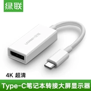 Xanh-linked loại C chuyển dp chuyển đổi MacBookPro kê áp dụng của Apple máy tính xách tay DisplayPort biến Huawei màn hình hiển thị điện thoại di động với 4K HD usb-c bộ chuyển đổi - Phụ kiện máy tính xách tay