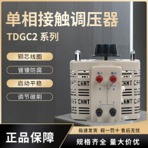 Zhengtai AC contact type voltage regulator TDGC2 High power three-phase 380v transformer regulator single-phase 220V