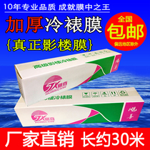 25 inch cold laminating film roll Photo cold surface film Frosted crystal film Photo studio cross cloth film Flash film Fine film