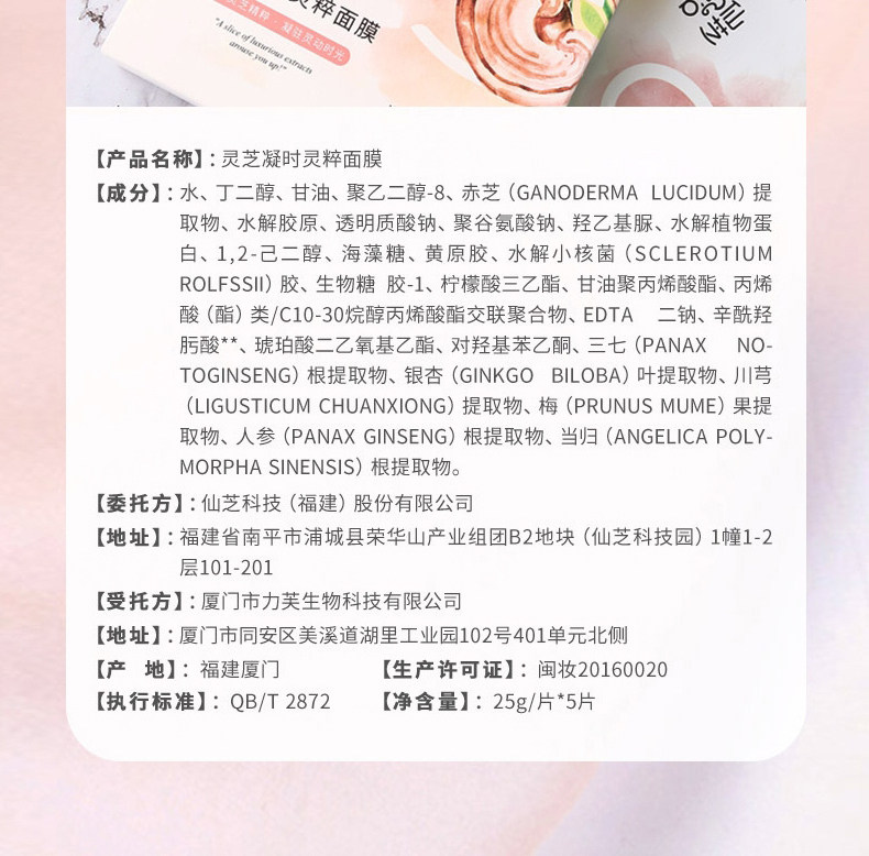 Ganoderma mask_12.jpg