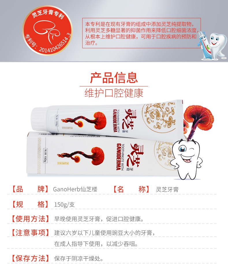 Зубная паста Ganoderma details_02.jpg