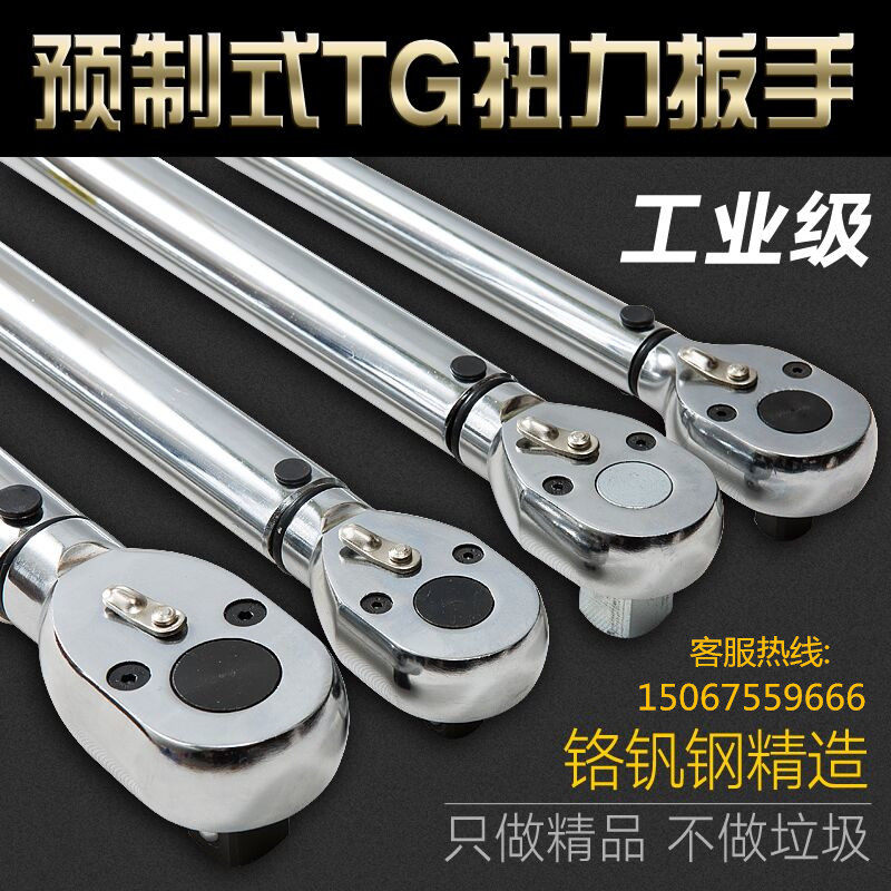 Torque Wrench Adjustable Preset Kilogram Sleeve Auto Repair Torque Torque Ratchet Heavy Industrial Metric Direct