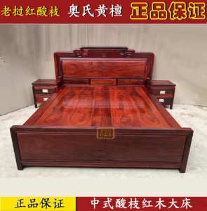 [寮国红酸枝中式红木床 奥氏黄檀加厚独板实木床 明清奢华古典床]