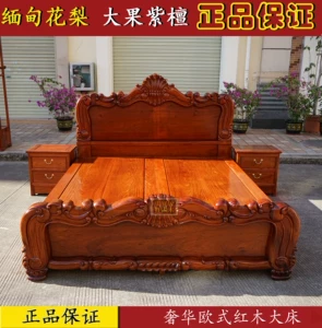 [红木家俱 缅甸花梨欧式重工雕花红木床 大果紫檀奢华欧式红木床]