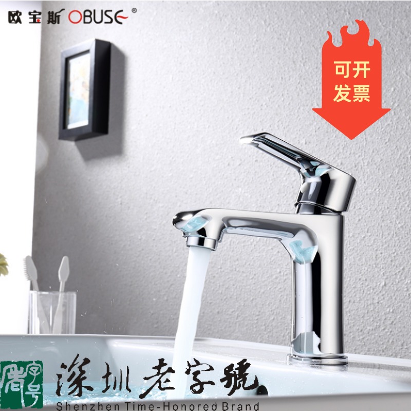 OBUSE Brass Basin Tap Single Hole Cold and Hot Washing Tap Tap Tap
