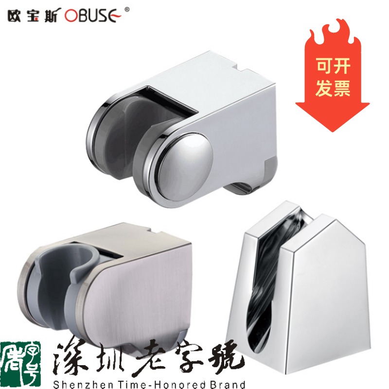 Aubauss OBUSE SHOWER HEAD OF SHOWER HEAD HOLDER BASE SHOWER SEAT ABS ENGINEERING PLASTIC SHOWER NOZZLE