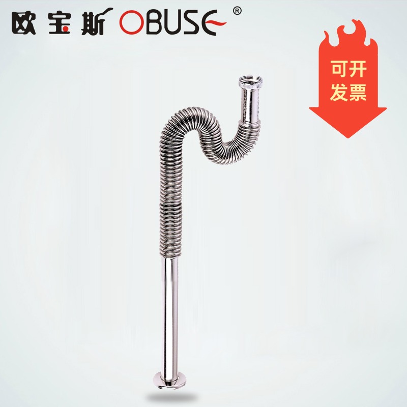 OPauls OBUSE deodorant face basin Lower water pipe washbasin 304 stainless steel bellows drain pipe can be bent