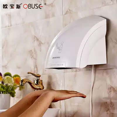 OBUSE infrared induction automatic induction drying mobile phone warm and cold air adjustable induction dryer Commercial hand dryer
