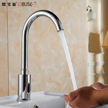 OBUSE automatic infrared sensor faucet All copper secondary sensor faucet hand washer 1206