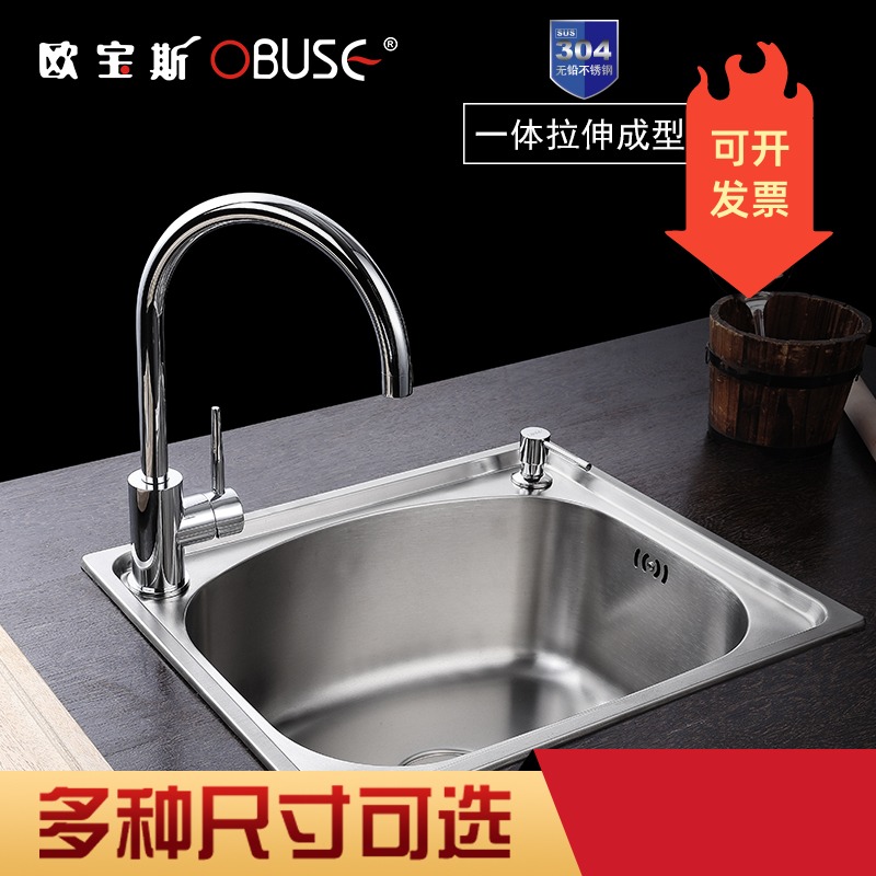 OBUSE 304 stainless steel basin kitchen wash sink sink sink package thicker