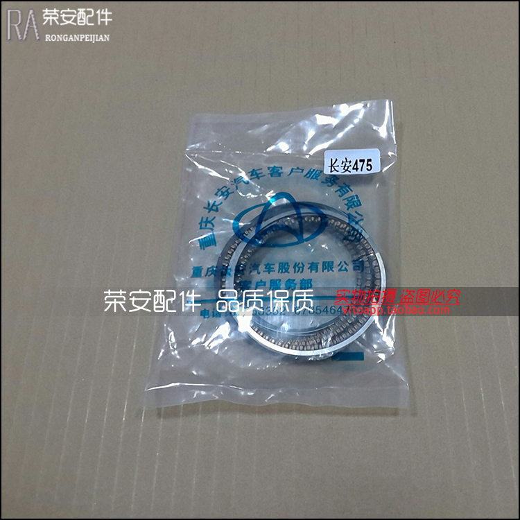 Applicable Chang'an Hyatt piston ring piston ring assembly Pleasant Repair Piston Ring 475 Piston Ring Positive Plant