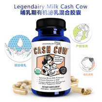 Spot American Legendairy Milk Cash Cow lactation organic lactation mixed capsules 60 capsules