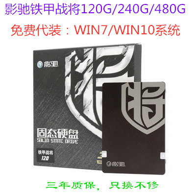 The Movie Ride iron armor battle will 120G 120G 240G 480G 480G 960G 960G SATA Interface Desktop Laptop Laptop Solid Hard Disc