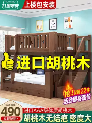 Walnut upper and lower beds, double beds, two-story children's beds, high and low beds, small apartment type, mother and child beds, double upper and lower beds, wooden beds