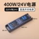 Трансформатор, 400W