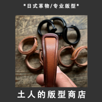 {土人商店}日式手环图纸(一套含15-20cm) 日式皮具图纸版型