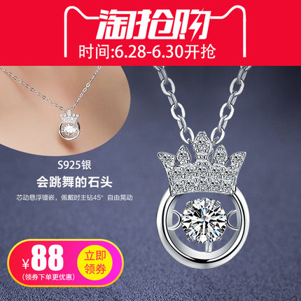 跳动的心项链女锁骨链S925纯银施华洛世皇冠