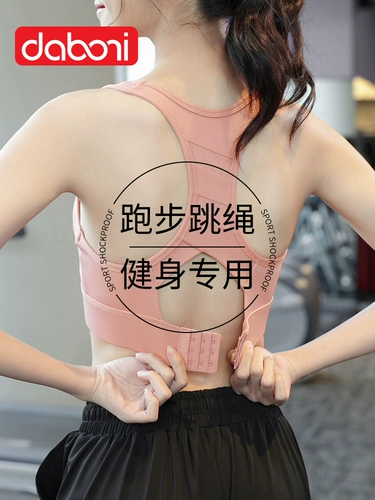 Спортивный бюстгальтер, нижнее белье, противоударная поддерживающая высокопрочная одежда для йоги, жилет, бюстгалтер для спортзала, для бега, красивая спина