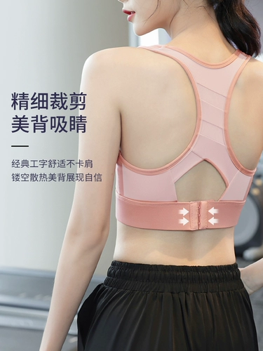 Спортивный бюстгальтер, нижнее белье, противоударная поддерживающая высокопрочная одежда для йоги, жилет, бюстгалтер для спортзала, для бега, красивая спина