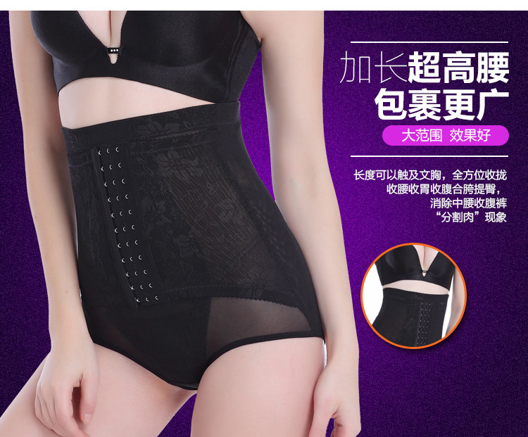 Không có dấu vết bụng đồ lót hình quần eo cao sau sinh corset hip cơ thể rút lại corset hình quần ladies thin phần