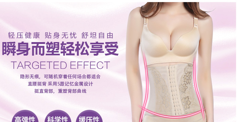 Không có dấu vết bụng vành đai thắt lưng giảm bụng giảm béo eo mỏng corset vành đai corset vành đai nhựa corset phần mỏng nữ