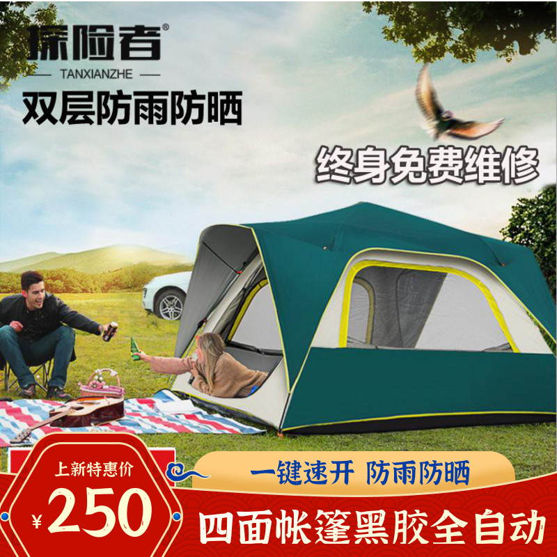 Explorer tent outdoor single double layer 3-4 people black rubber field camping fully automatic anti-rain wind thickened sunscreen