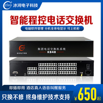 Program-controlled telephone exchange 4 in 8 tow 32 out 40 out 48 56 out 64 out 64 out 40 port 48 Port 56 port extension