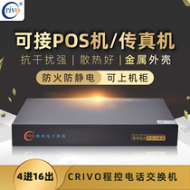 Crivo program-controlled telephone exchange 4 in 24 out 32 out 40 port 48 out internal sub-machine office Hotel B & B