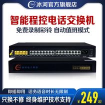 Crivo K416 program-controlled telephone exchange 2 in 8 out 4 in 16 out 16 voice voice telephone splitter