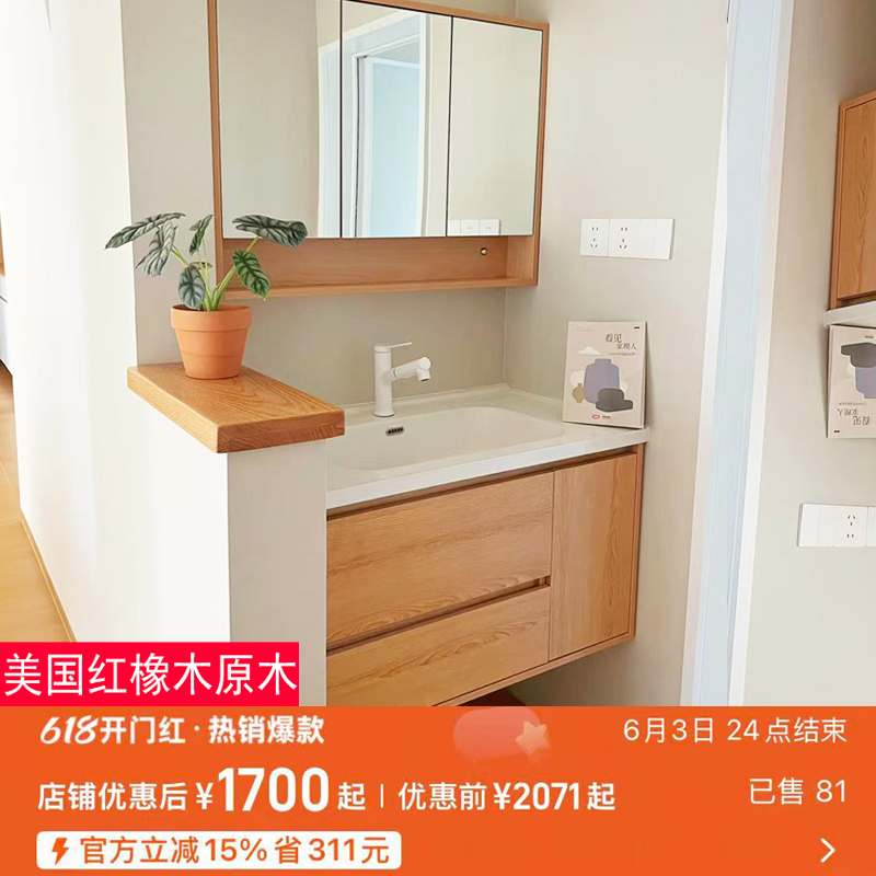 North American Red Oak Solid Wood Bathroom Cabinet Set with Integrated Ceramic Basin Modern Washstand Washbasin Bathroom Furniture