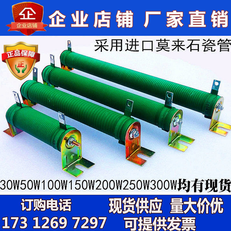 High power corrugated wire winding load frequency inverter brake brake resistance 200W 1R10R50R500R1000R