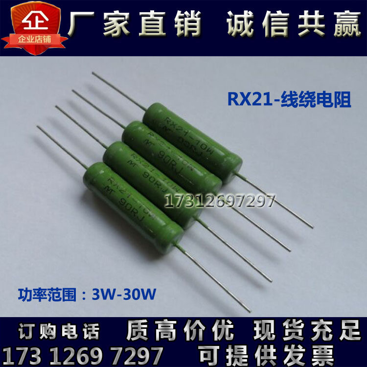 RX21 lacquered wire around resistance 5W 6W 6W 10W 10W 20W 25W lead wire winding resistor bronze foot 5%