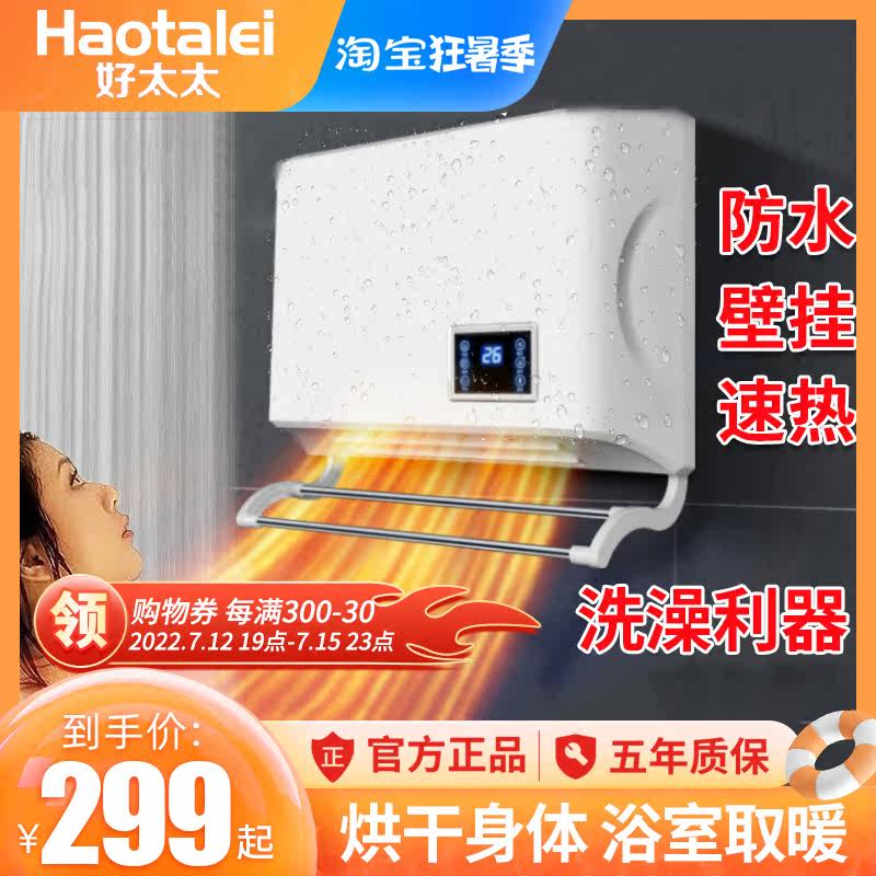 Good Wife Warm Air Blower Wall-mounted Bath Light Makeup Room Bathroom Home Hanging Wall Style Warm Blower Warmer Free From Punching